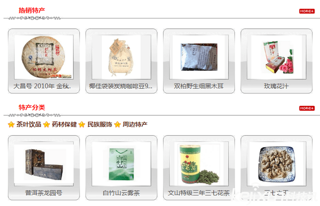 云南特產網 高交會驚艷亮相，邁向新四板上市的未來之星