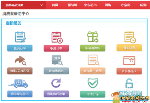 京東自營商品靠譜嗎？解析商品信息咨詢服務的重要性