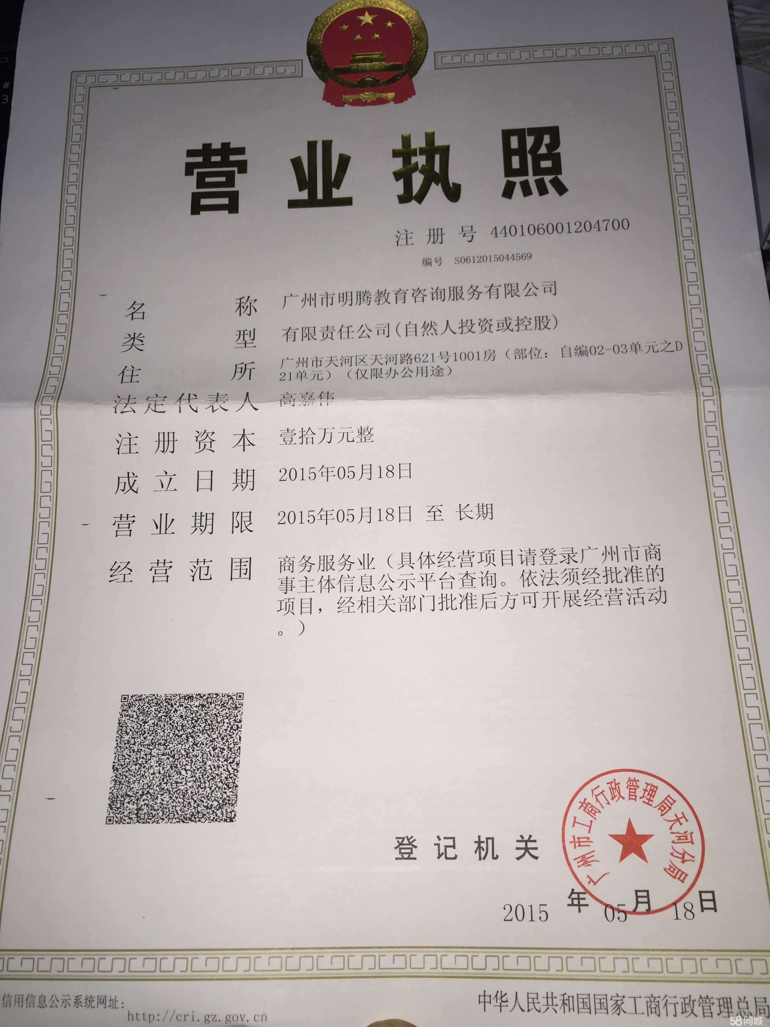 廣州市明騰教育咨詢服務 構建專業商品信息咨詢服務新標桿