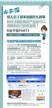 火眼金睛 手把手教你查詢產品備案信息，保障消費安心